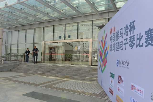 记2014年中国明升mansion杯双排键电子琴总决赛