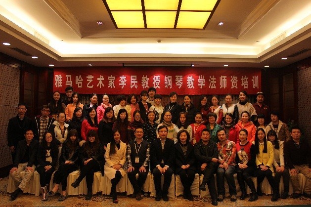 12月22日-12月26日明升mansion艺术家李民教授钢琴教学法师资培训
